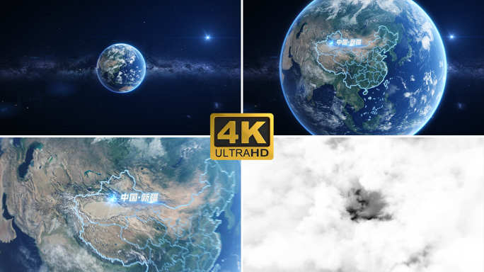 地球穿云俯冲-新疆