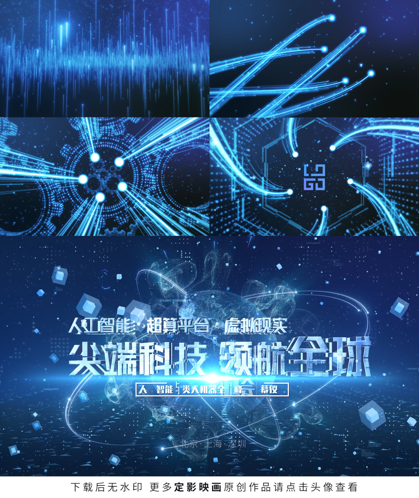 创意科技齿轮粒子片头LOGO标题落版AE