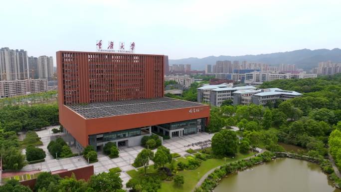重庆大学航拍