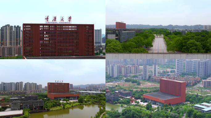 重庆大学航拍