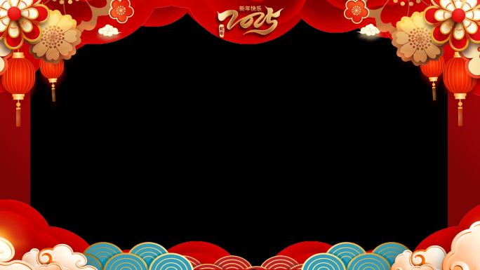 带通道循环新年拜年边框
