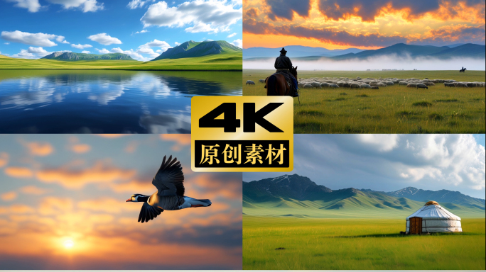 草原歌曲《鸿雁》背景视频素材