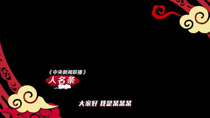 原创祝福视频框AE工程