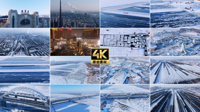 冰雪大世界施工建设哈尔滨航拍