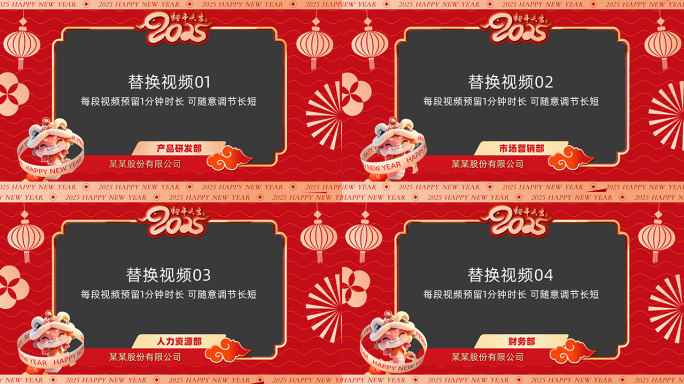 2025蛇年祝福潮流拜年视频框02