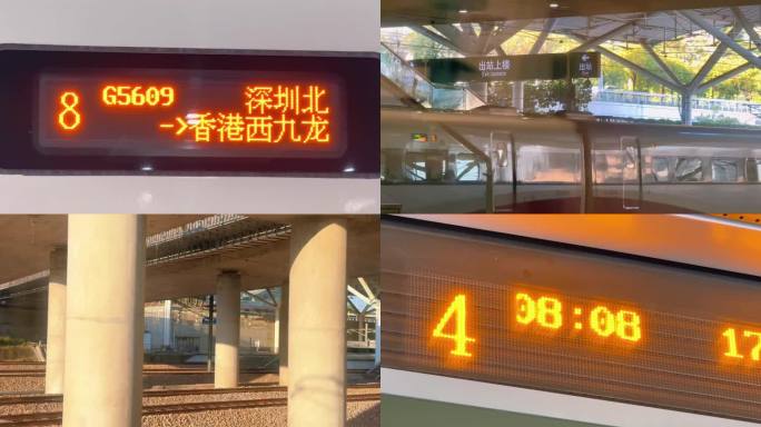 深圳北站乘坐高铁动车至香港西九龙