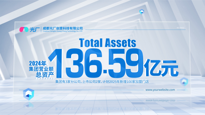 简洁明亮蓝色科技数据文字展示