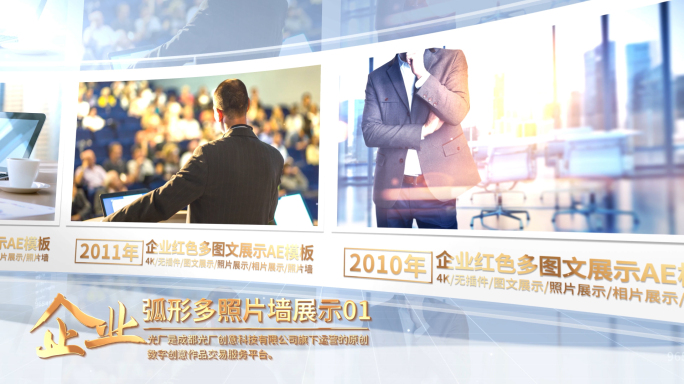 企业照片墙简洁图片展示多图文展示AE模板