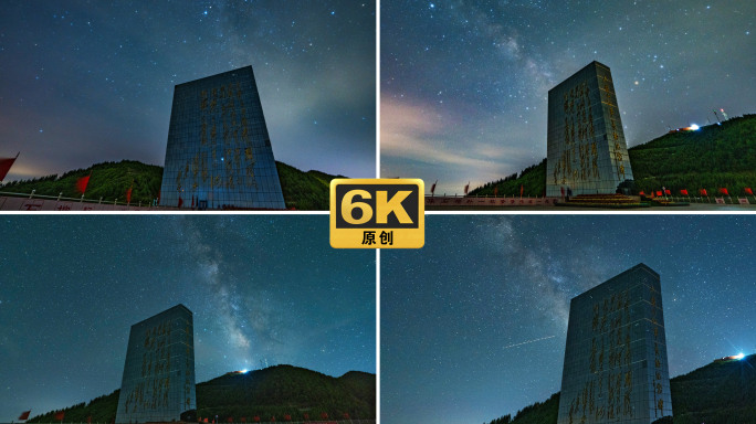 六盘山红军长征纪念碑银河星空