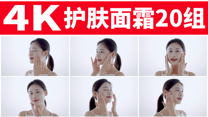 女性面霜眼霜脸部眼部肌肤保养美白护肤