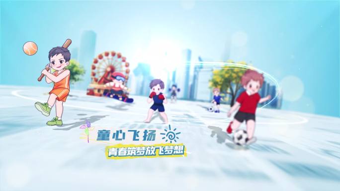 少儿运动会穿梭MG片头演绎