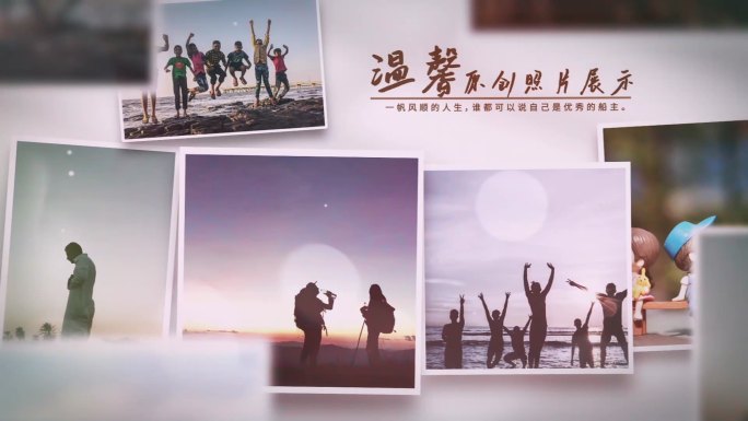 温馨唯美相册回忆照片展示