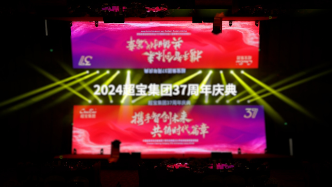 年会活动花絮30秒快剪30