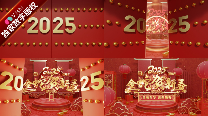2025开门大吉007