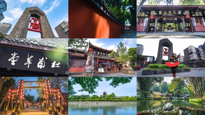 四川成都天府之国公园城市喝茶美食成都平原