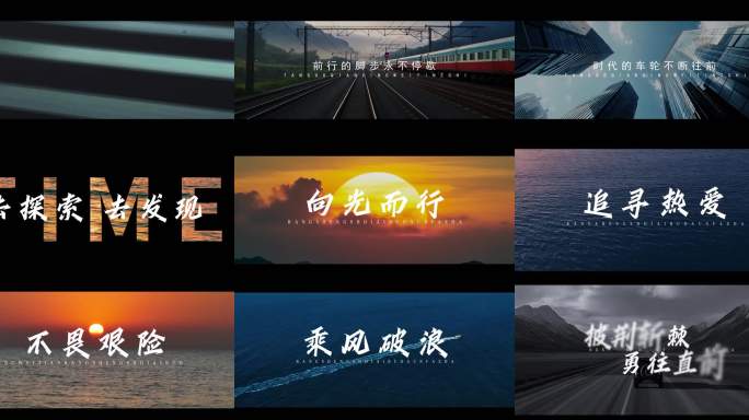 创意混剪企业宣传片励志片头开场片头