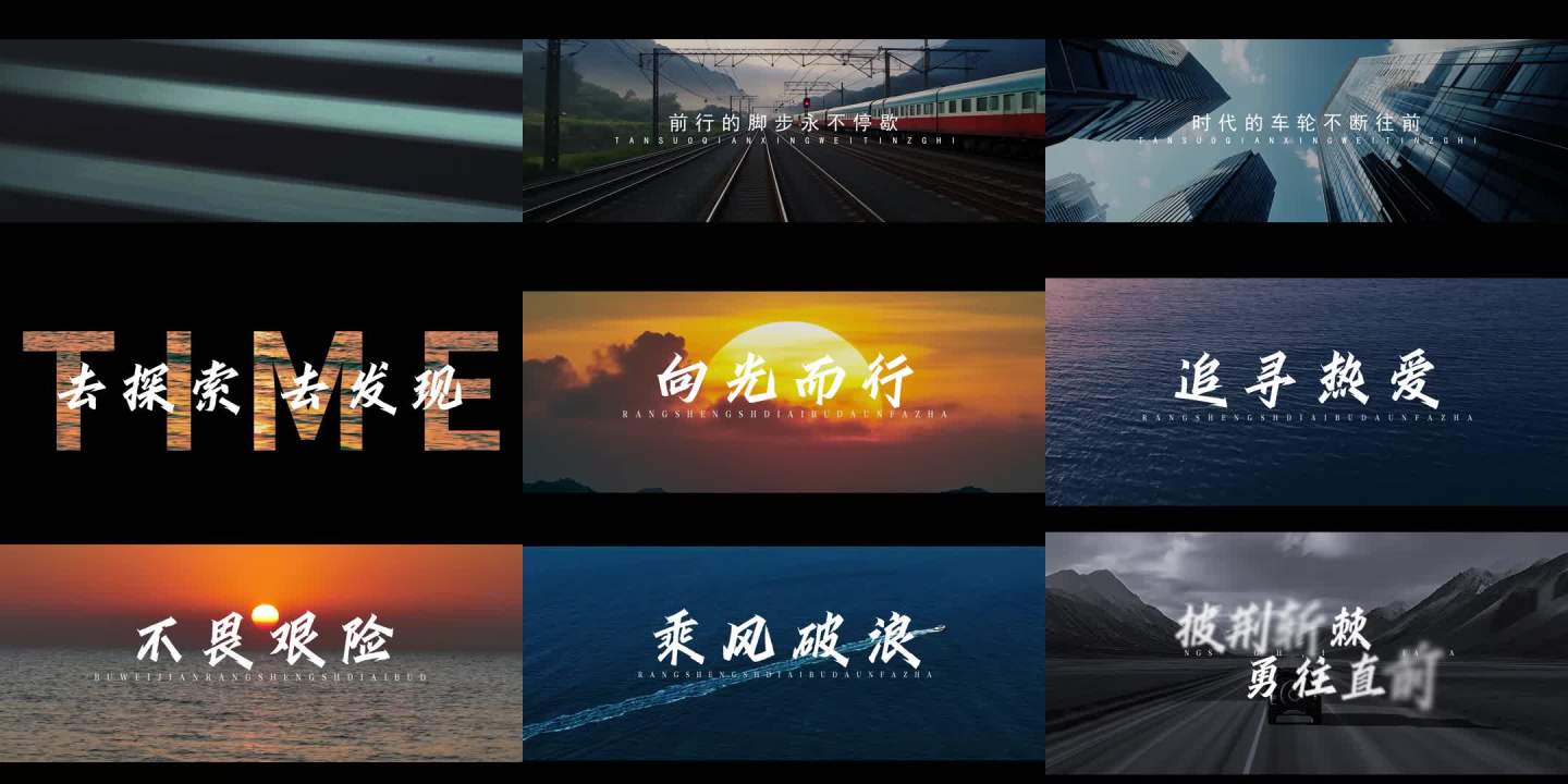 创意混剪企业宣传片励志片头开场片头