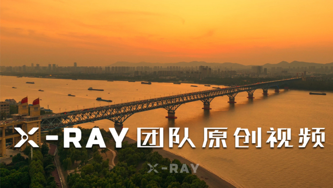 南京长江大桥航拍大气宣传片