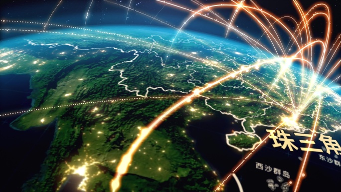 珠三角光线辐射世界各地