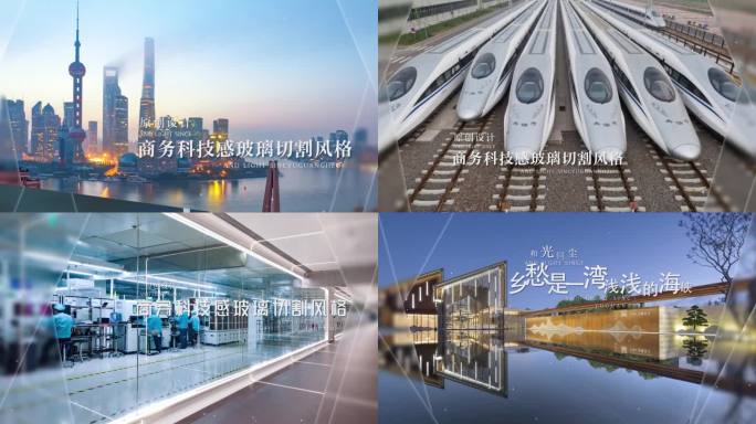 玻璃切割质感图文3