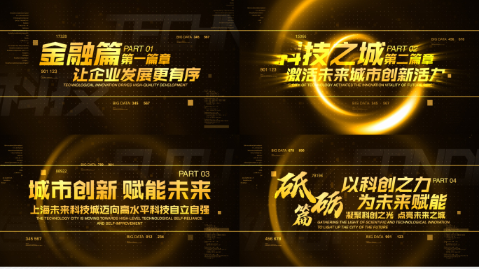 【无插件】黑金色金融科技企业标题