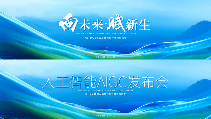 青绿简洁明亮片头宽屏