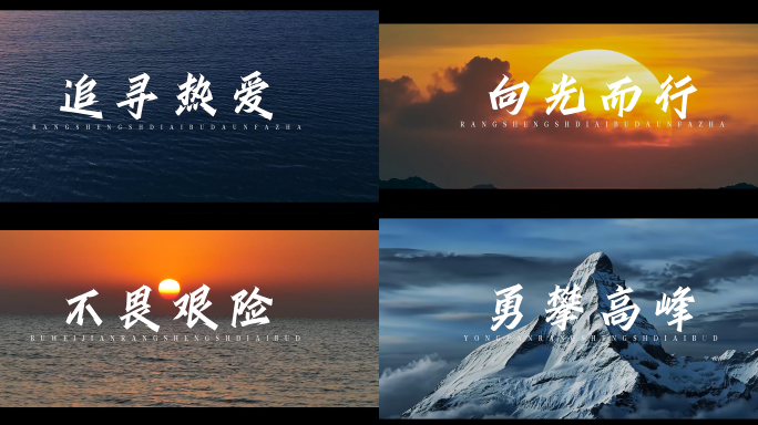 创意混剪企业宣传片励志片头开场片头
