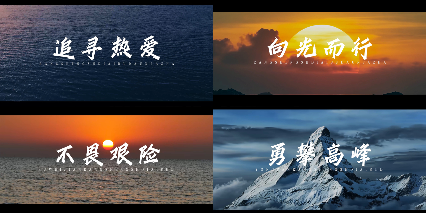 创意混剪企业宣传片励志片头开场片头