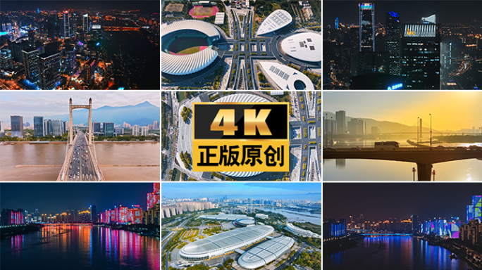 福州城市航拍福州地标建筑福州宣传片CBD