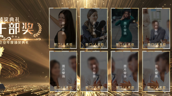 宽屏金色颁奖片头人物包装AE模板