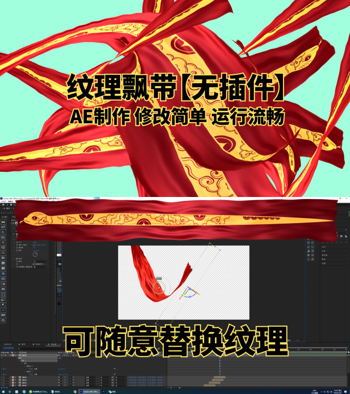 2025飘带纹理组合