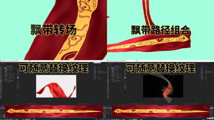 2025飘带纹理组合