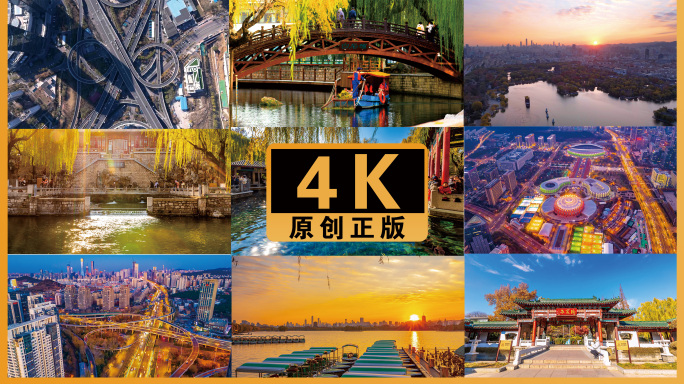 济南城市风光地标合集