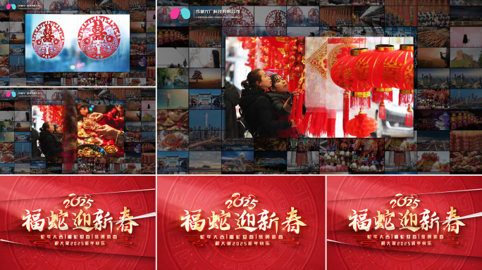 【无插件】2025蛇年翻页效果片头开场