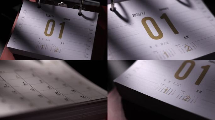 2025年1月1日元旦新年第一天一月一日