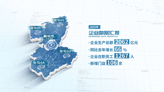 柳州市地图数据展示
