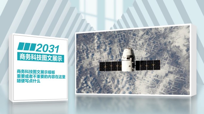 PR商务企业科技图文展示