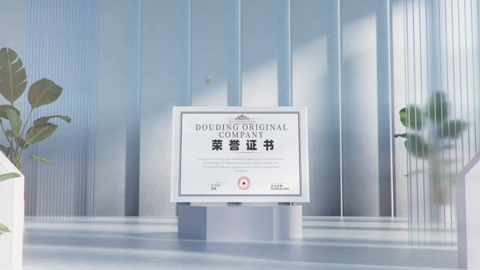 简洁荣誉证书专利奖状模板