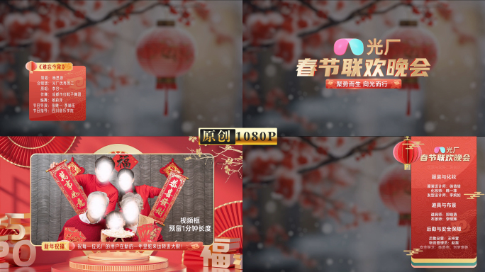 2025蛇年春晚春节字幕系统