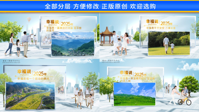 高端大气场景化图文展示1