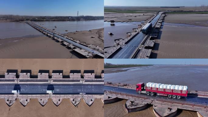 兰考东坝头浮桥黄河滩浮桥