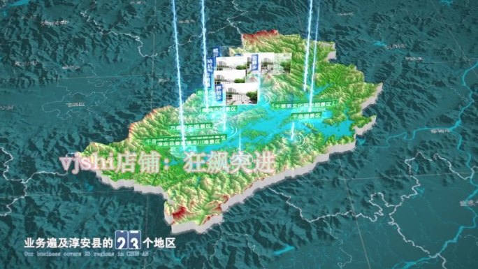 淳安县地图三维立体地形山脉河流暗色写实