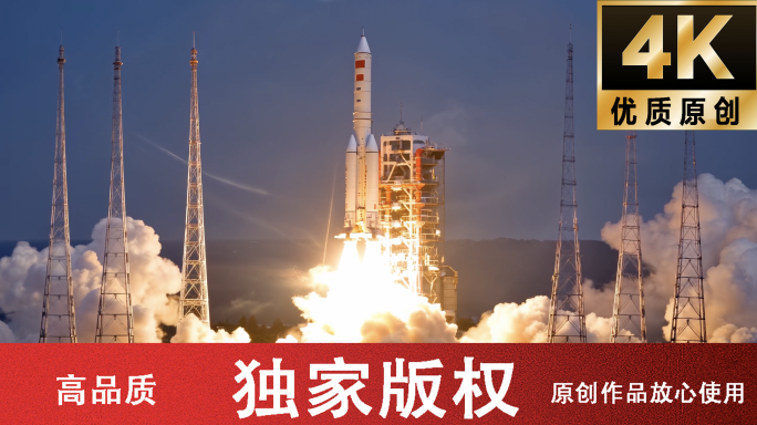 火箭 火箭发射 航天空间站