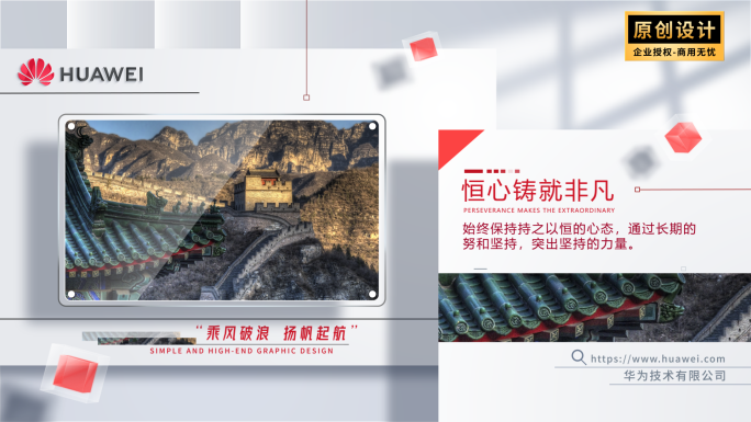 明亮红色党政图文