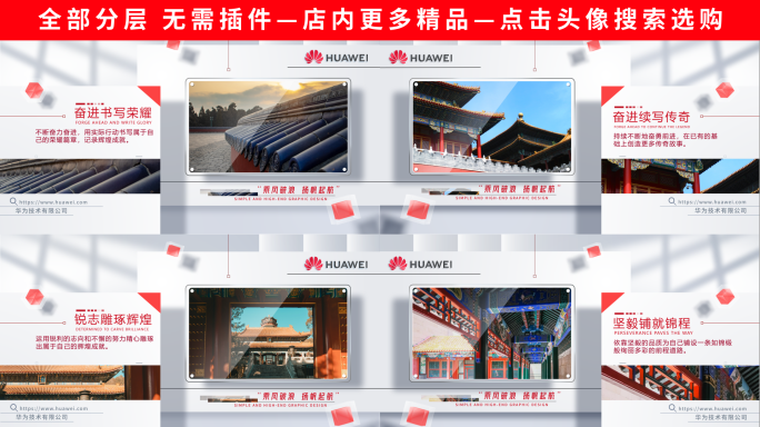 明亮红色党政图文