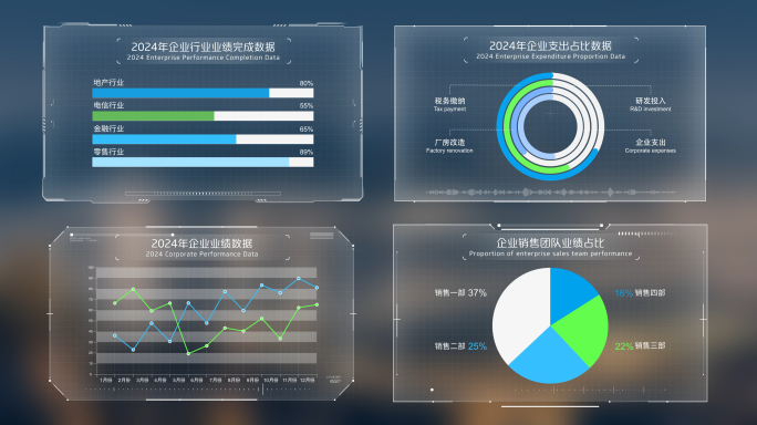 4K白色科技数据图表