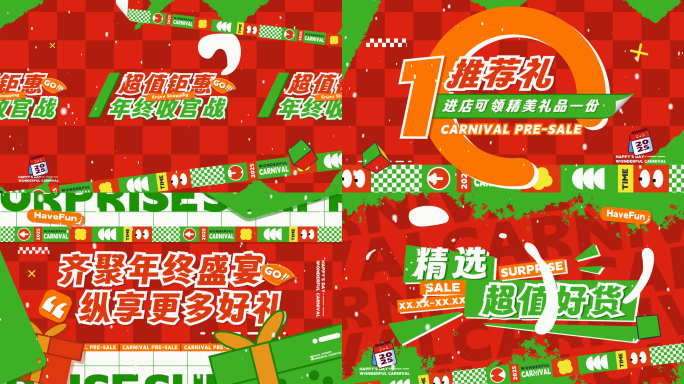 圣诞元旦双节动感时尚潮流促销文字快闪