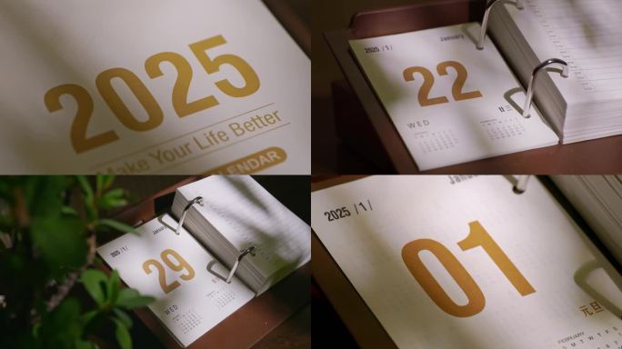 2025 日历翻页 新年春节 时光流逝