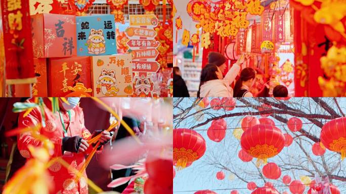蛇年春节年味素材