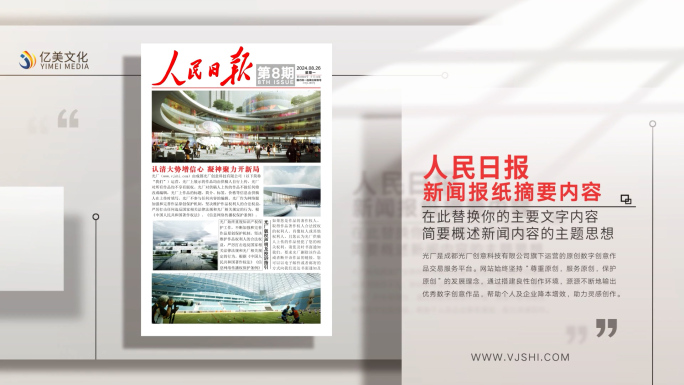 新闻媒体报纸报道